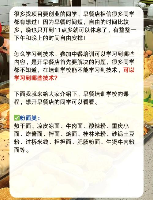 早餐技術(shù)培訓哪家專業(yè)_學早餐培訓技術(shù)_早餐技術(shù)培訓款