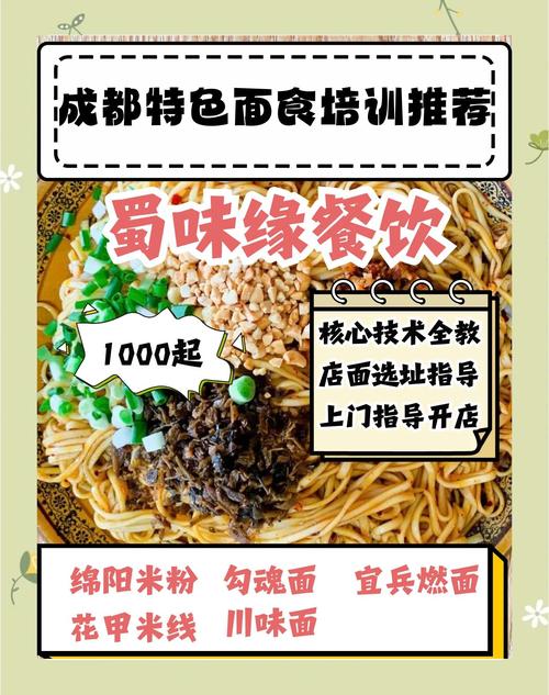 面食培訓(xùn)技術(shù)機構(gòu)_面食技術(shù)培訓(xùn)中心電話多少_面食培訓(xùn)有哪幾家